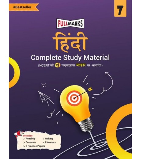 Full Marks Malhaar Hindi Guide Class 7 | Latest Edition