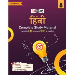 Full Marks Malhaar Hindi Guide Class 8 | Latest Edition