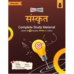 Full Marks Deepakam Sanskrit Guide CBSE Class 8 | Latest