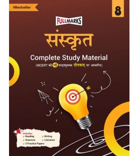 Full Marks Deepakam Sanskrit Guide CBSE Class 8 | Latest Edition