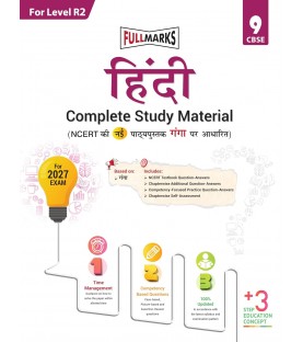 Full Marks Hindi GANGA Guide for Class 9 | Based on New NCERT for 2027 Exam