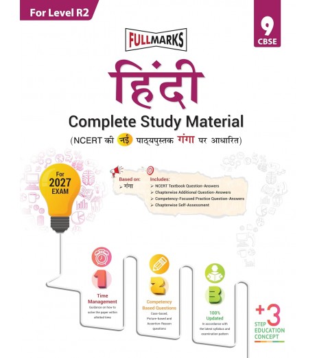 Full Marks Hindi GANGA Guide for Class 9 | Based on New NCERT for 2027 Exam Full Marks Hindi GANGA Guide for Class 9 | Based on New NCERT for 2027 Exam