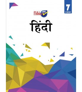 Full Marks  CBSE Hindi Guide Class 7 | Latest Edition