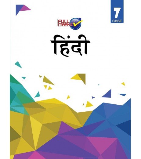 Full Marks  CBSE Hindi Guide Class 7 | Latest Edition