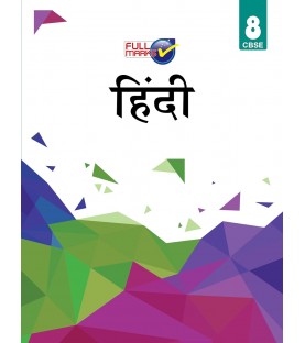 Full Marks  CBSE Hindi Guide Class 8 | Latest Edition