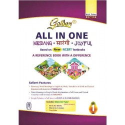 Golden All In One Guide for Class 1 -Mridang, Sarangi, Joyful | Latest Edition