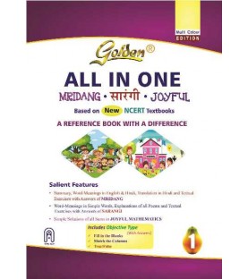 Golden All In One Guide for Class 1 -Mridang, Sarangi, Joyful | Latest Edition