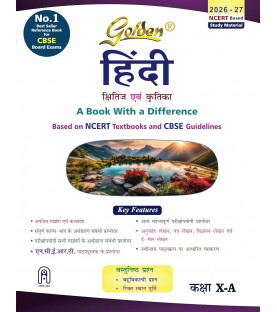 Golden Hindi-A: (With Sample Papers) A book with a Difference for Class- 10
