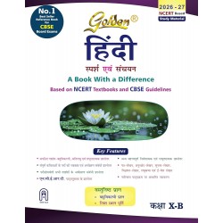 Golden Hindi-B: (With Sample Papers) A book with a