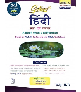 Golden Hindi-B: (With Sample Papers) A book with a Difference for Class- 10