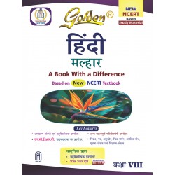 Golden Guide Hindi Malhar Class 8 | NEP 2020