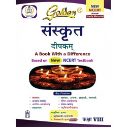Golden Guide Sanskrit  Deepakam For Class 8 | | NEP 2020