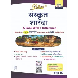 Golden Guide Sanskrit Sharda Class 9  |For 2027 CBSE Exams
