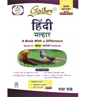 Golden Guide Hindi Malhar Class 7 | NEP 2020