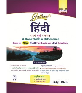 Golden Hindi-B With Sample Papers) A book with a Difference book for Class 9