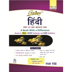 Golden Guide Hindi  Class 7