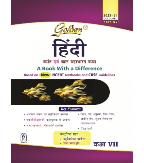 Golden Hindi Guide Class 7