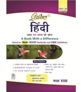 Golden Guide Hindi With Sample Papers-A Book with a Difference for Class 8