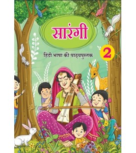 NCERT Sarangi-2 Hindi Textbook For Class 2