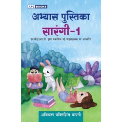 APC Sarangi-1 Workbook For Class 1