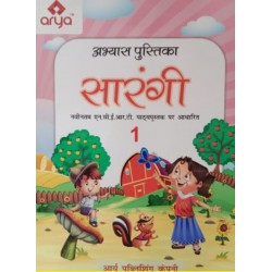 Arya Sarangi Hindi Class 1 Workbook  Based on New Textbook of Mathematics by NCERT