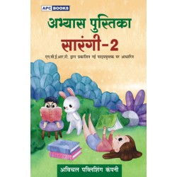 APC Sarangi-2 Workbook For Class 2