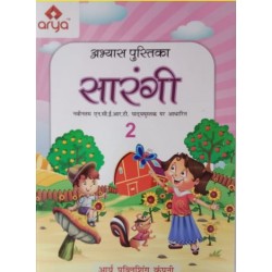 Arya Sarangi Hindi Class 2 Workbook  Based on New Textbook of Mathematics by NCERT