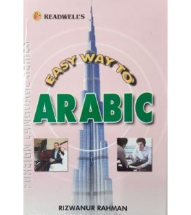 Readwells Easy Way To Arabic by Rizwanur Rahman 