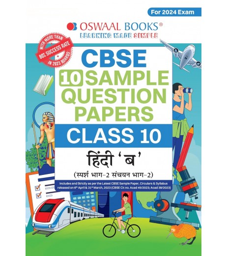 Oswaal CBSE Sample Question Paper Class 10 Hindi B | Latest Edition CBSE Class 10 - SchoolChamp.net