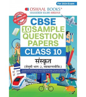 Oswaal CBSE Sample Question Paper Class 10 Sanskrit | Latest Edition