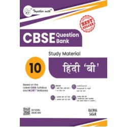 Together With Hindi B Class 10 Question Bank | CBSE Board |