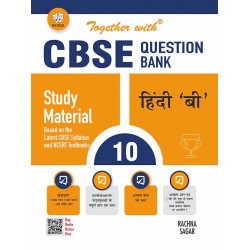 Together With Hindi B Class 10 Question Bank | CBSE Board | Latest Edition