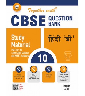 Together With Hindi B Class 10 Question Bank | CBSE Board | Latest Edition