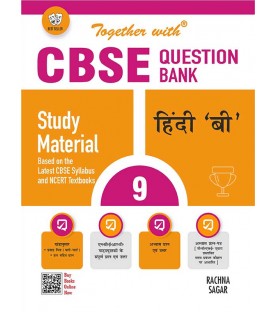 Together With Hindi B Class 9 Question Bank | CBSE Board | Latest Edition