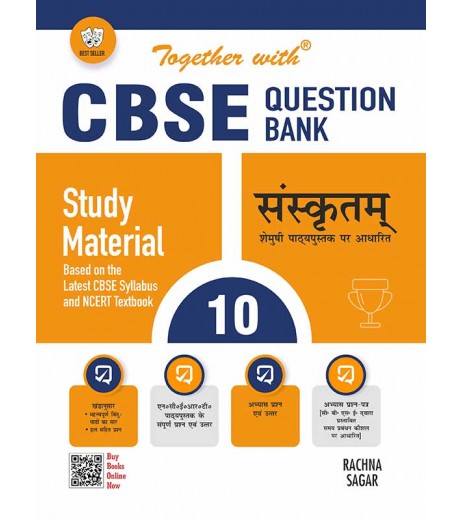 Together with Sanskrit Study Material CBSE for Class 10 Term I & Term II CBSE Class 10 - SchoolChamp.net