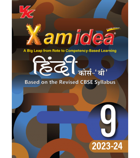 Xam Idea CBSE Hindi B Class 9 | Latest Edition