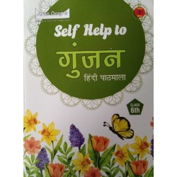 Arun Deep'S Self-Help to Gunjan 6 Madhuban 