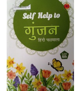 Arun Deep'S Self-Help to Gunjan 6 Madhuban 
