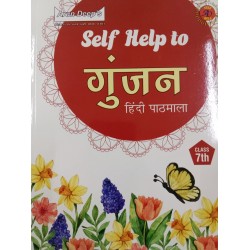 Arun Deep'S Self-Help to Gunjan 7 ( Madhuban New CCE )