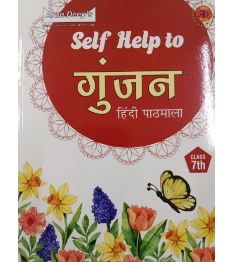 Arun Deep'S Self-Help to Gunjan 7 ( Madhuban New CCE )