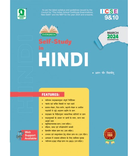 Evergreen ICSE Self- Study in Hindi Class 10 ICSE Class 10 - SchoolChamp.net