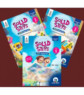 Solid Step English Course Book Part A and B and Skills Books for Class 5 | Latest Edition