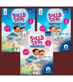 Solid Step Hindi Text Book Part A and B and Kaushal Pustika Class 5 | Latest Edition