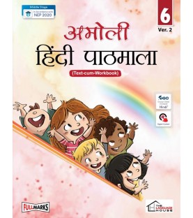 Amoli Hindi Pathmala (Text-cum-workbook) for Class 6 NEP 2020 | Latest Edition