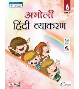 Language House Amoli Hindi Vyakaran for Class 6 | Latest Edition