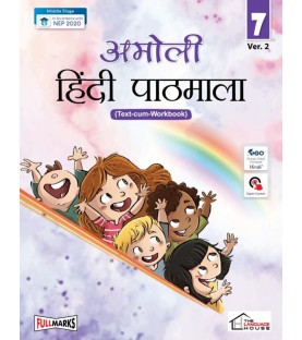 Amoli Hindi Pathmala (Text-cum-workbook) for Class 7 NEP 2020 | Latest Edition