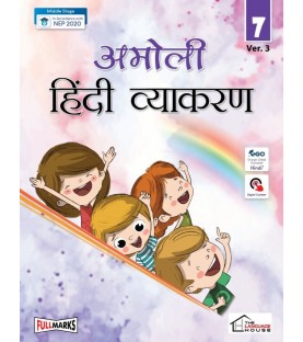 Language House Amoli Hindi Vyakaran for Class 7 | Latest Edition