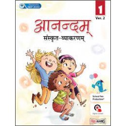 Full Marks Anandam Sanskrit Vyakaran Bhag 1 Class 6 |