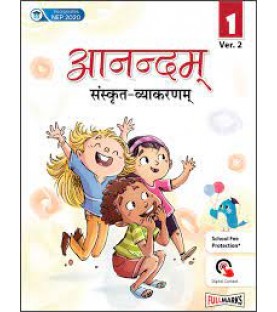 Full Marks Anandam Sanskrit Vyakaran Bhag 1 Class 6 | Latest Edition