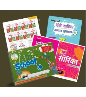 DPS Nerul Sr. Kg Book Bundle Set Of 6 Book | Latest Edition